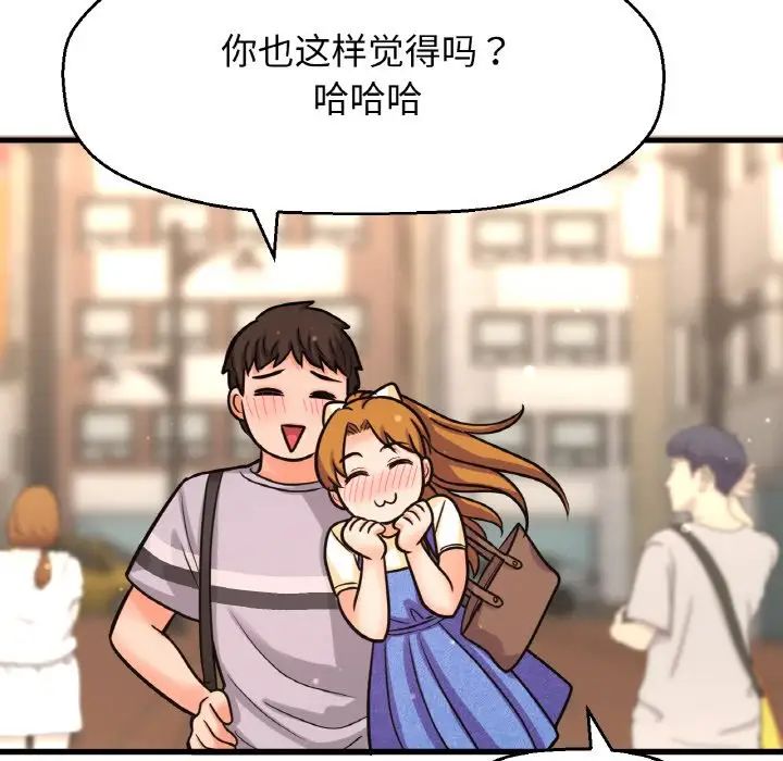 我的女王第28话