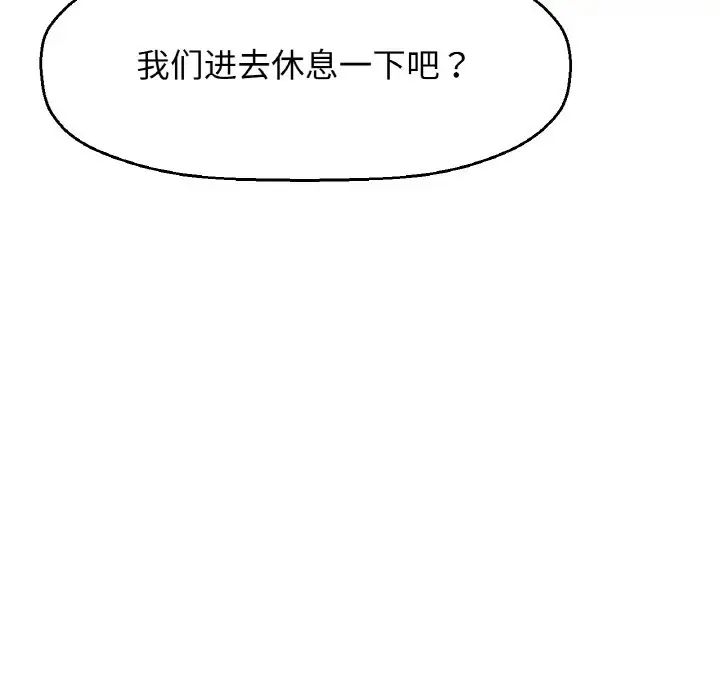 我的女王第28话