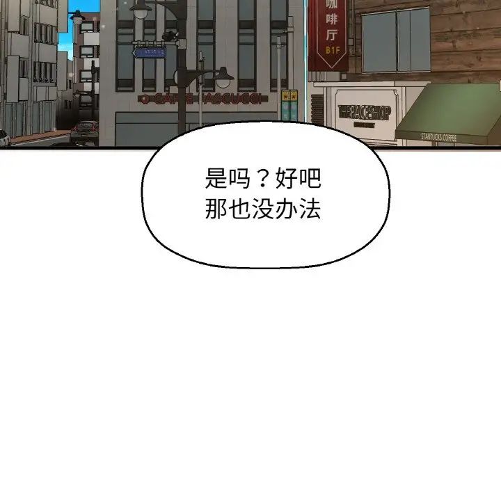 我的女王第28话