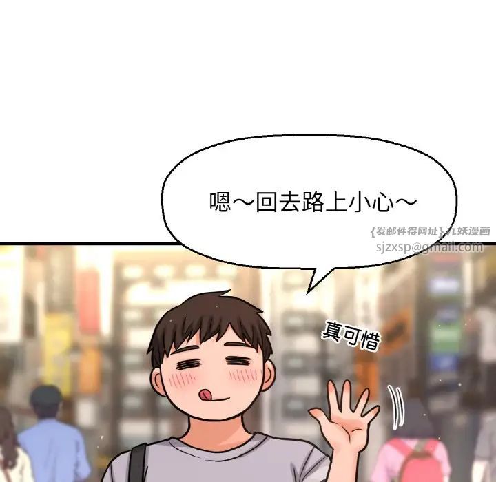 我的女王第28话