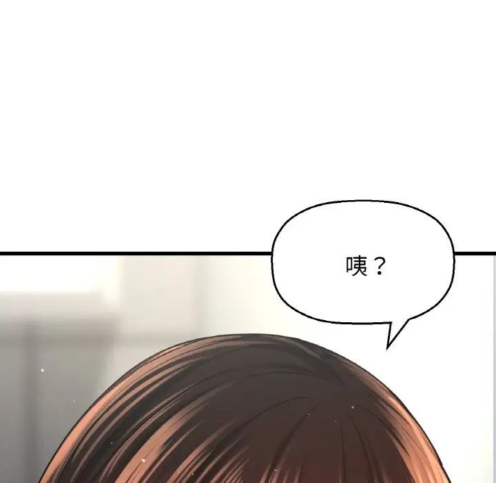 我的女王第28话