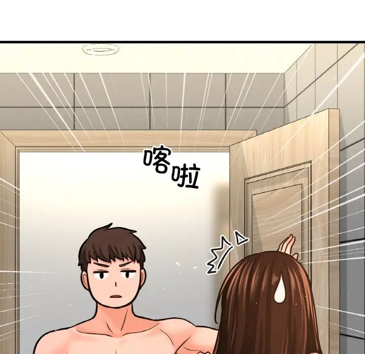 我的女王第28话