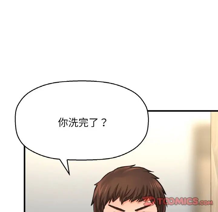 我的女王第28话