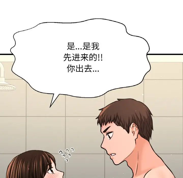 我的女王第28话