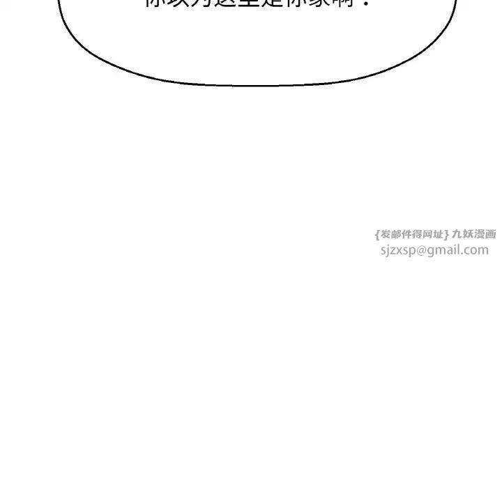 我的女王第28话