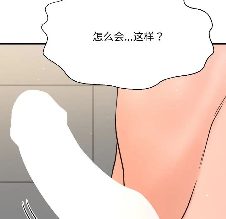 我的女王第28话