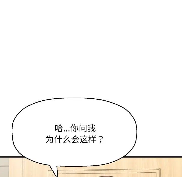 我的女王第28话