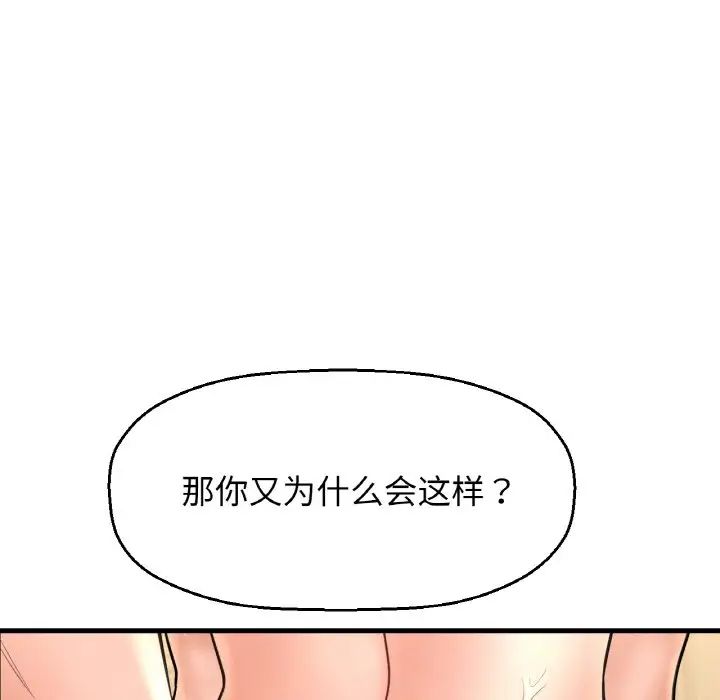 我的女王第28话