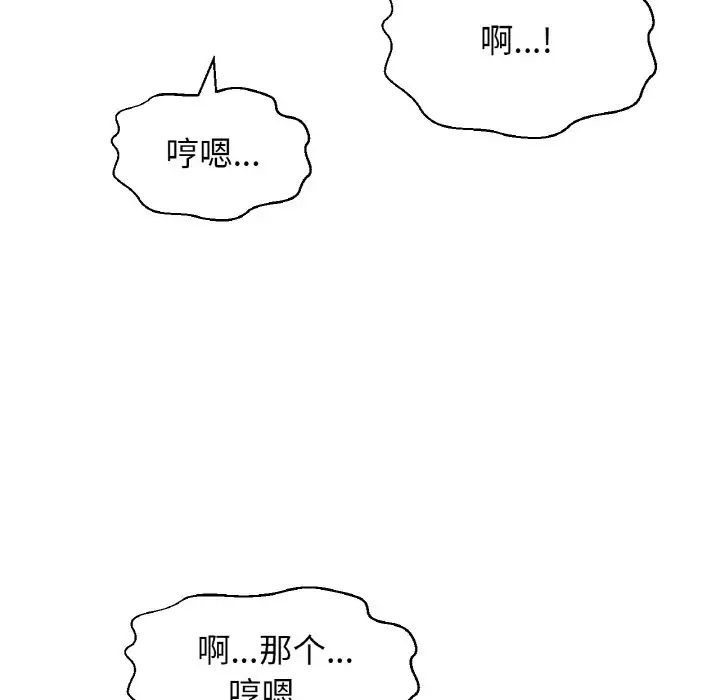 我的女王第28话