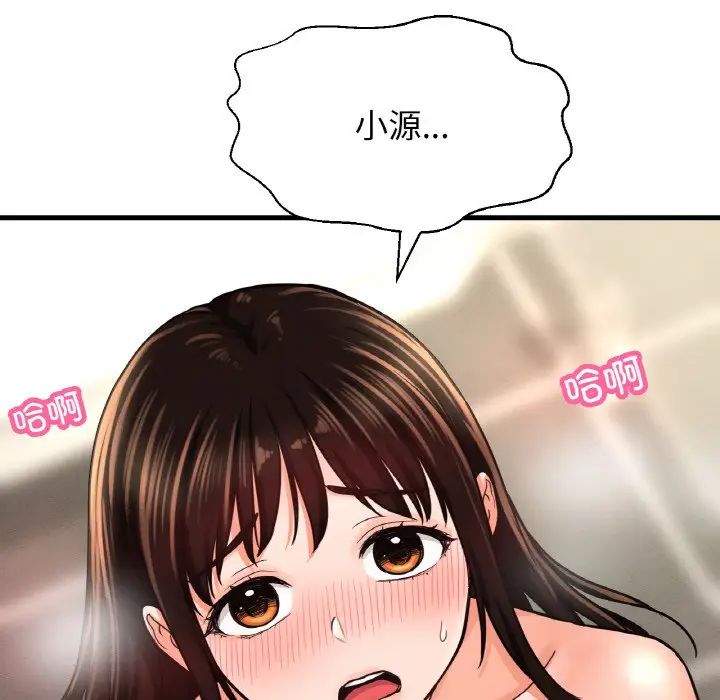 我的女王第28话