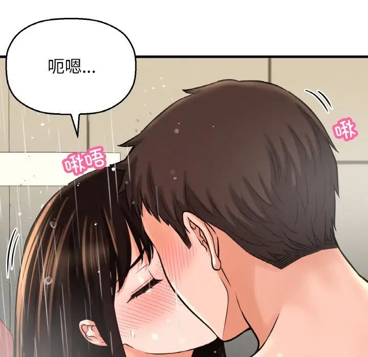 我的女王第28话