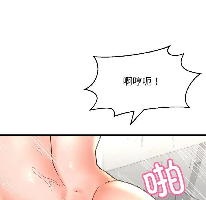 我的女王第28话