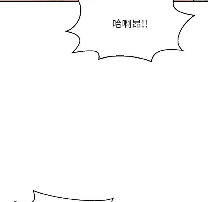 我的女王第28话