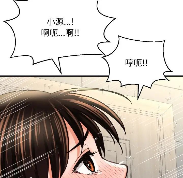 我的女王第28话