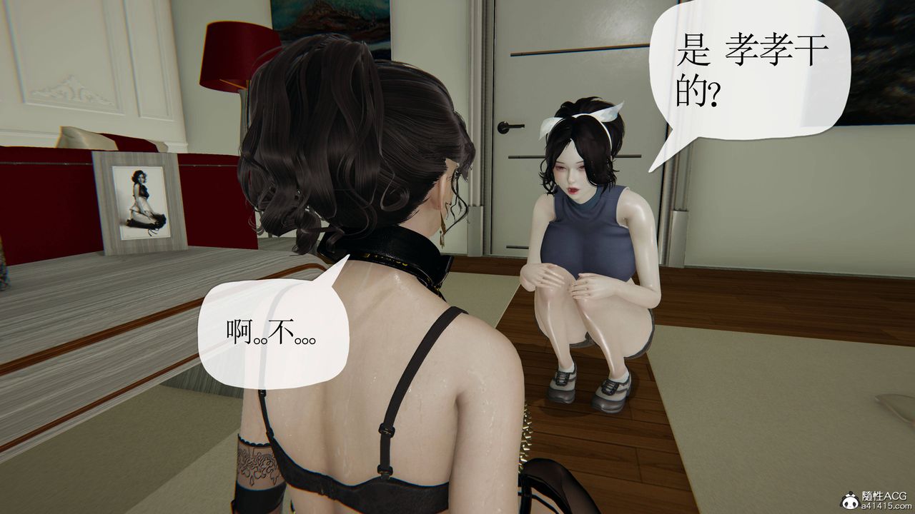 [3D]妈妈是健身教练第35话