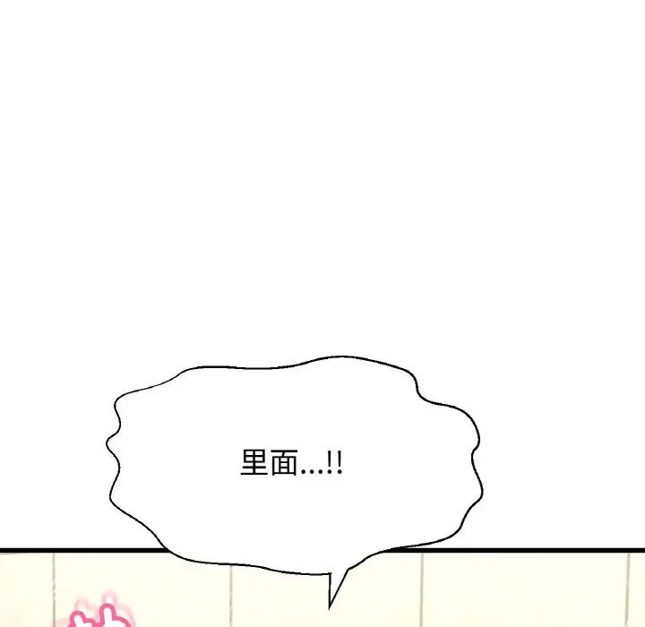 我的女王第28话