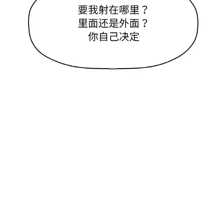 我的女王第28话