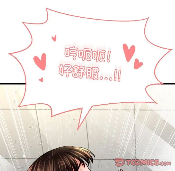 我的女王第28话