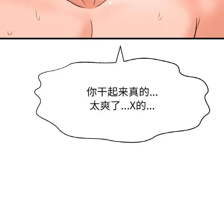 我的女王第28话