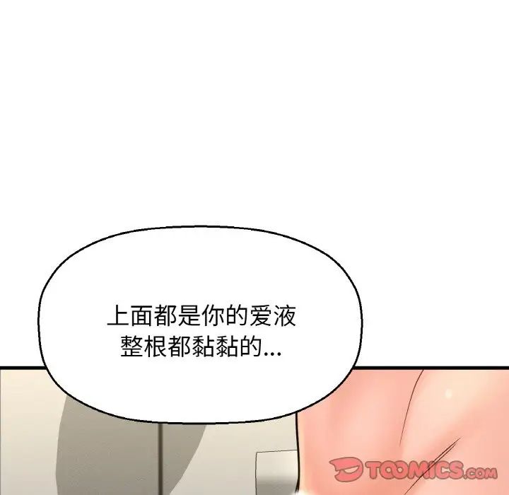 我的女王第28话