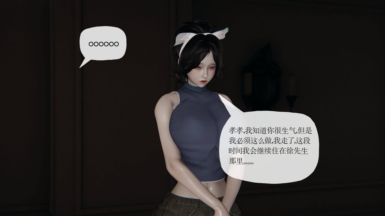 [3D]媽媽是健身教練第36話
