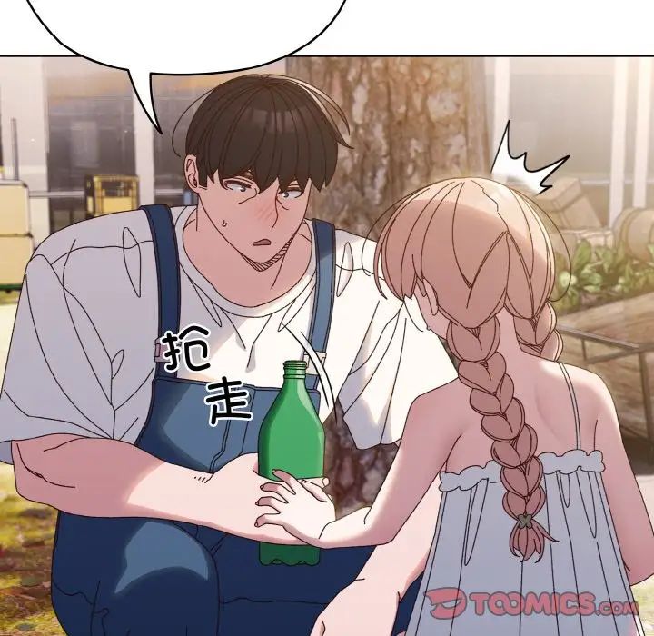 老大!请把女儿交给我!第31话