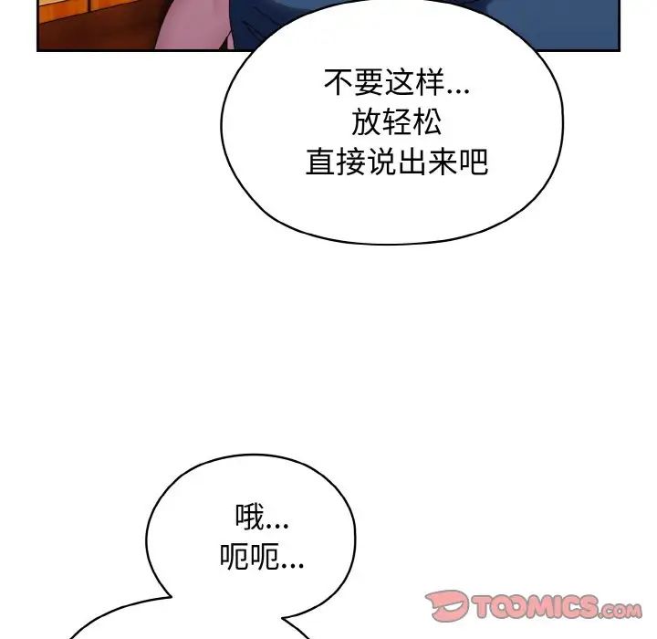 老大!请把女儿交给我!第31话