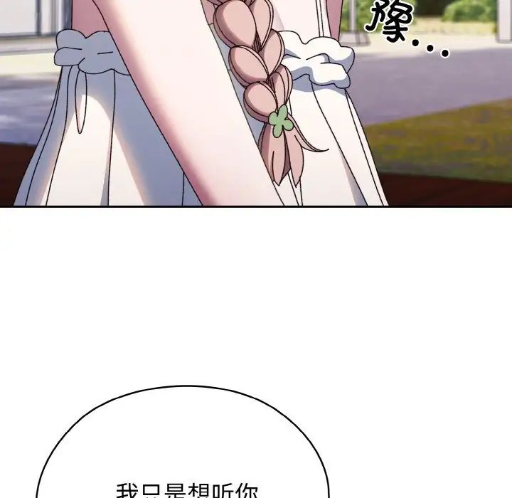 老大!请把女儿交给我!第31话