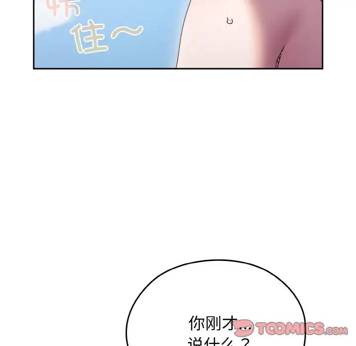 老大!请把女儿交给我!第31话