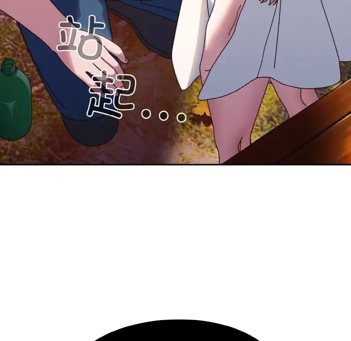 老大!请把女儿交给我!第31话