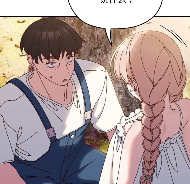 老大!请把女儿交给我!第31话