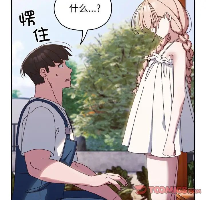 老大!请把女儿交给我!第31话