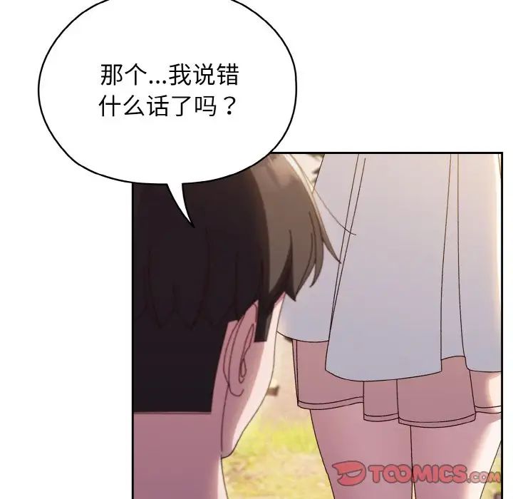 老大!请把女儿交给我!第31话