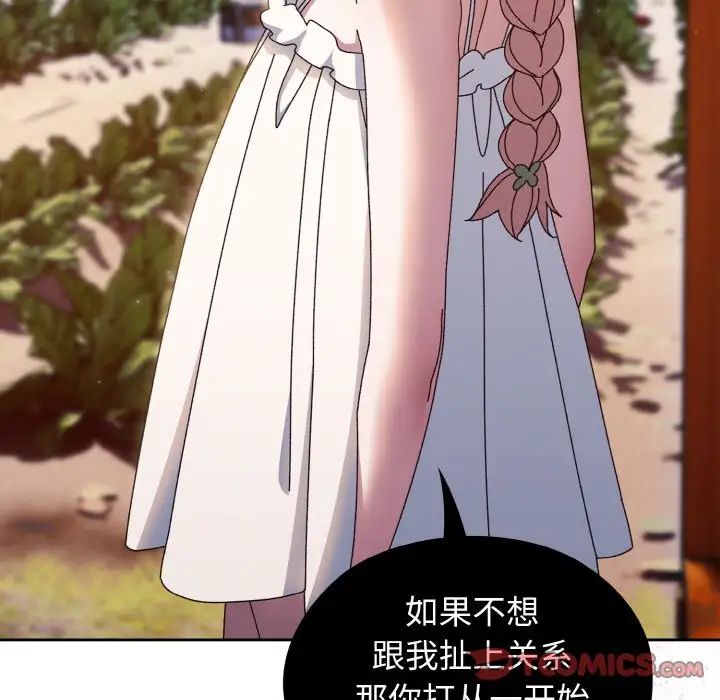 老大!请把女儿交给我!第31话