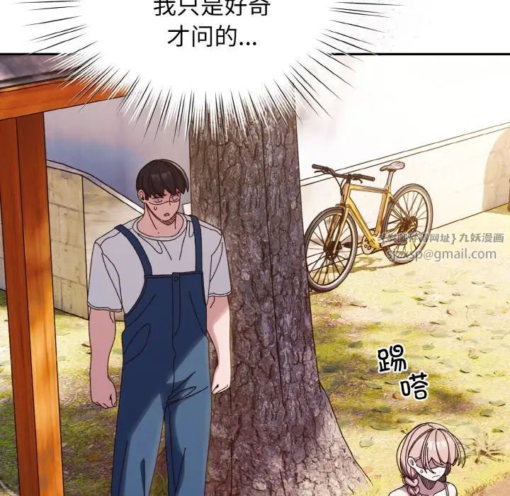 老大!请把女儿交给我!第31话