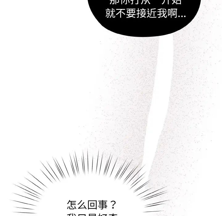 老大!请把女儿交给我!第31话