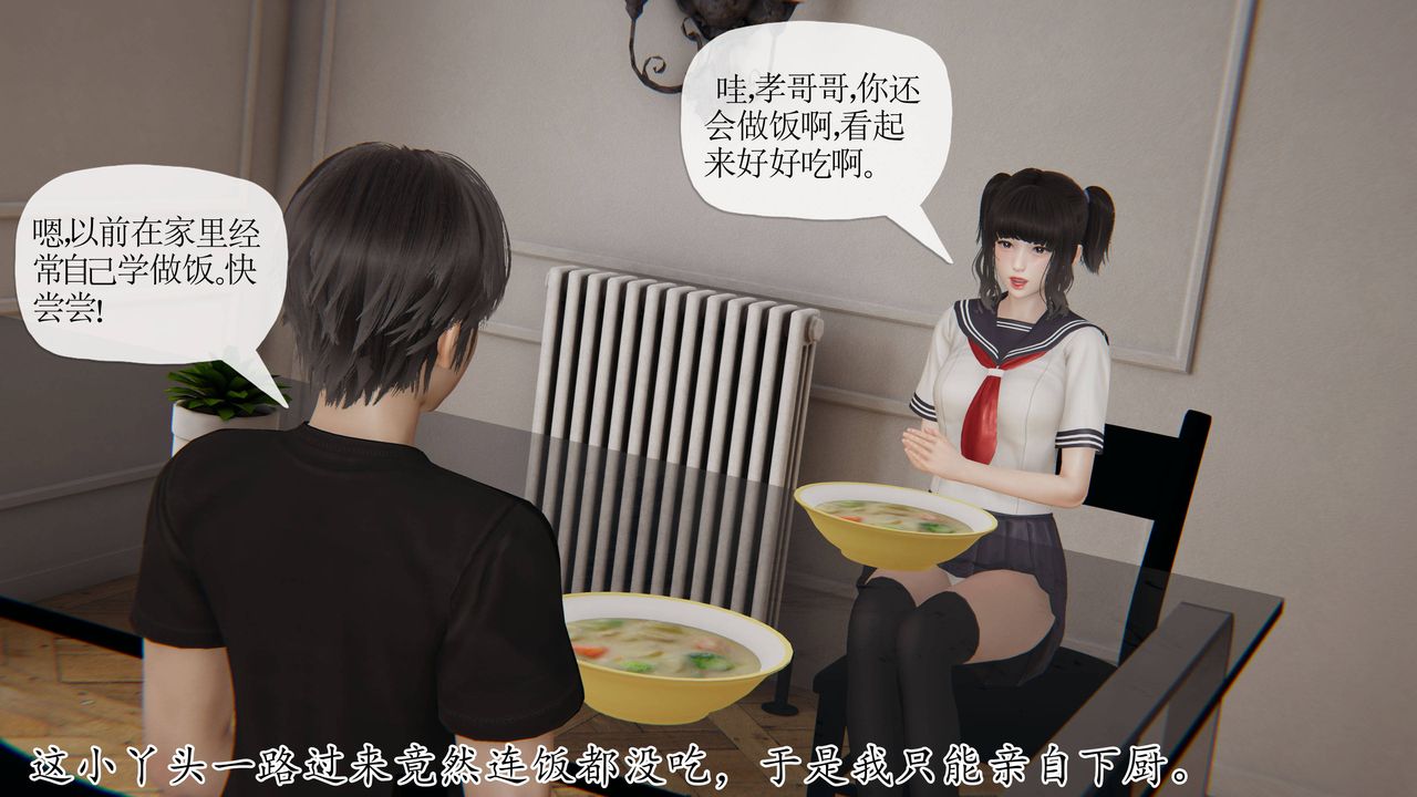 [3D]妈妈是健身教练第36话