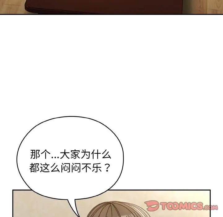 老大!请把女儿交给我!第31话