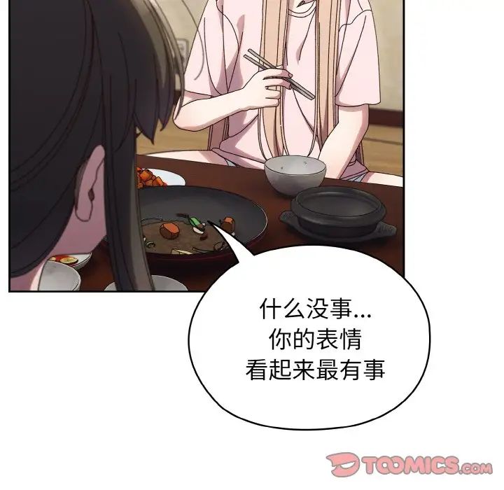 老大!请把女儿交给我!第31话