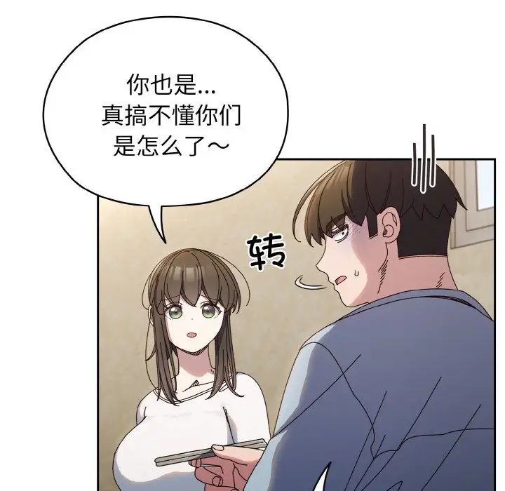 老大!请把女儿交给我!第31话