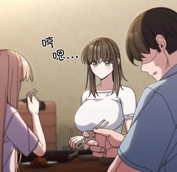 老大!请把女儿交给我!第31话