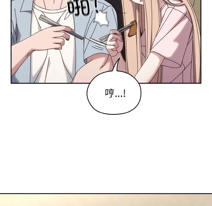 老大!请把女儿交给我!第31话