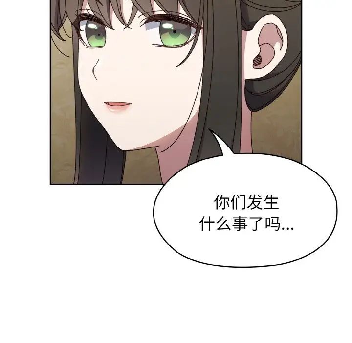 老大!请把女儿交给我!第31话