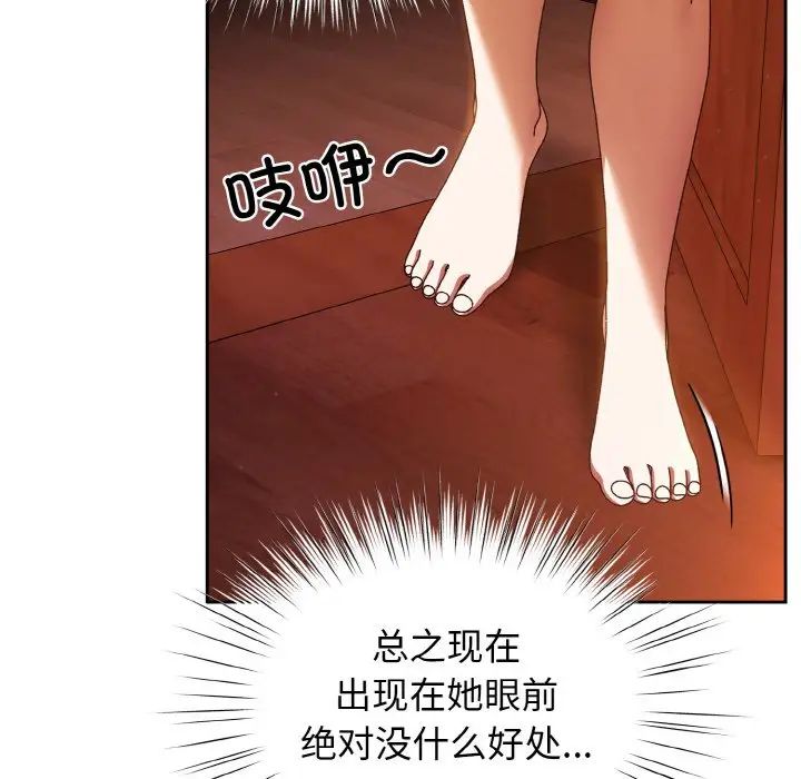 老大!请把女儿交给我!第31话