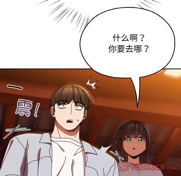 老大!请把女儿交给我!第31话