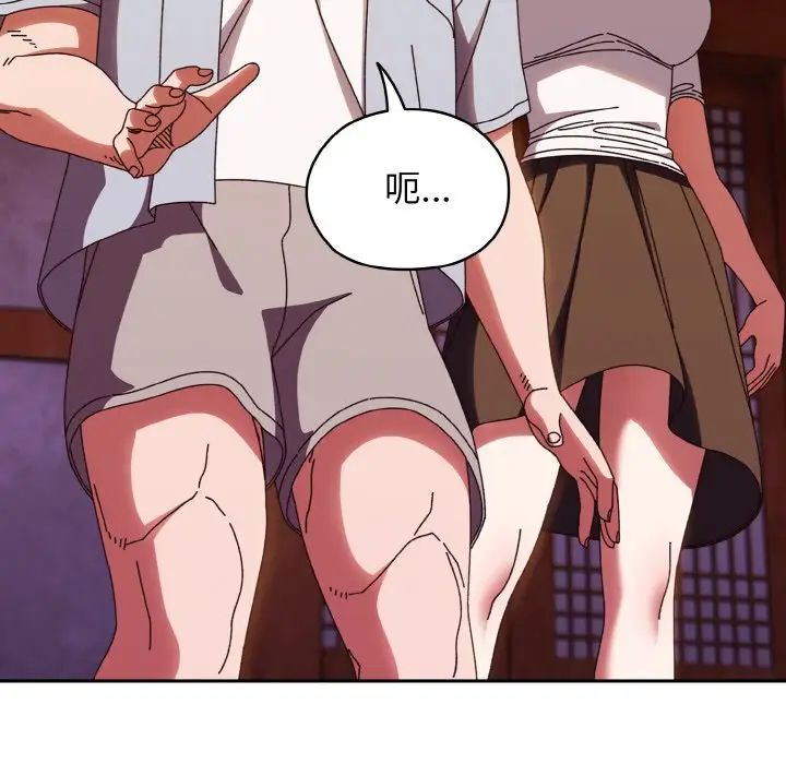 老大!请把女儿交给我!第31话