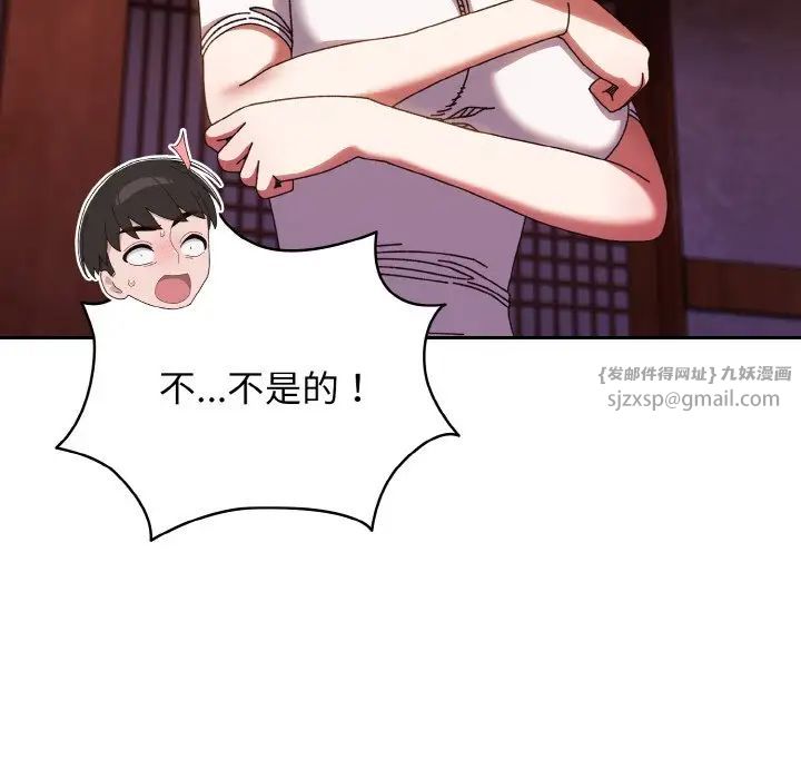 老大!请把女儿交给我!第31话