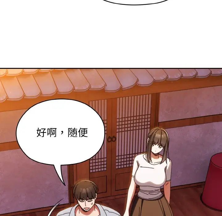 老大!请把女儿交给我!第31话