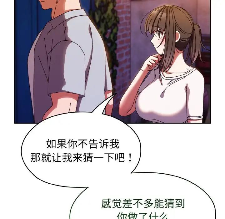 老大!请把女儿交给我!第31话