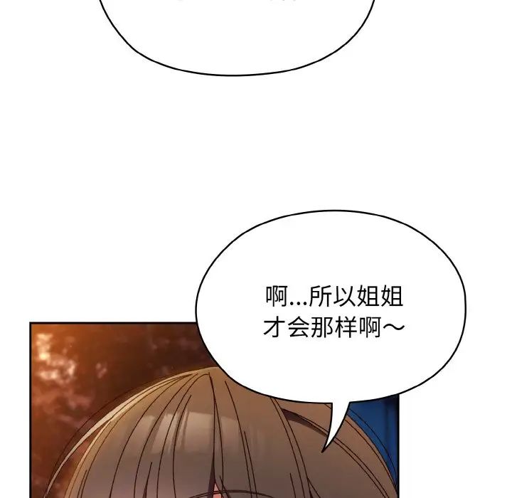 老大!请把女儿交给我!第31话